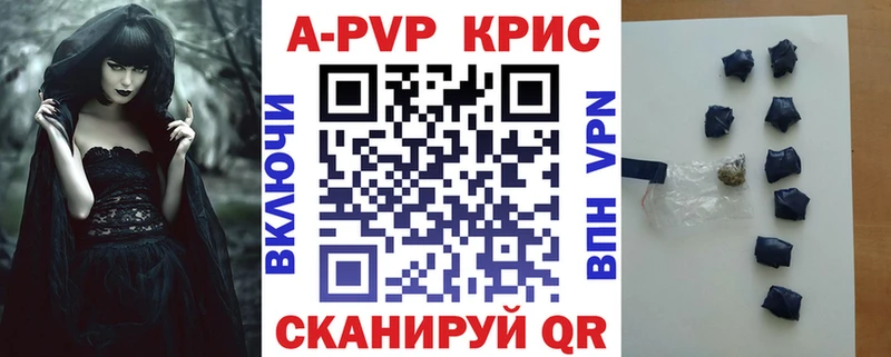 APVP Crystall Алагир