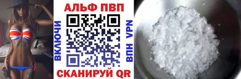 A-PVP мука  Купить  Алагир 