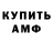 АМФЕТАМИН VHQ OrenChip