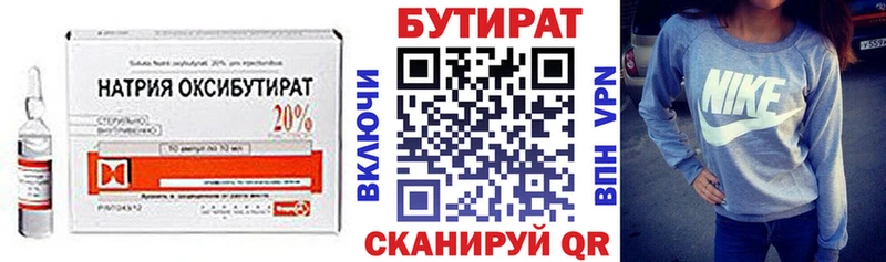 Бутират BDO  Купить где  Алагир 