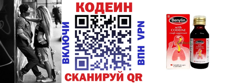 Купить  Алагир  Кодеиновый сироп Lean напиток Lean (лин) 