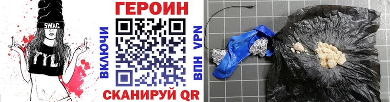 ГЕРОИН герыч  Купить где  Алагир 