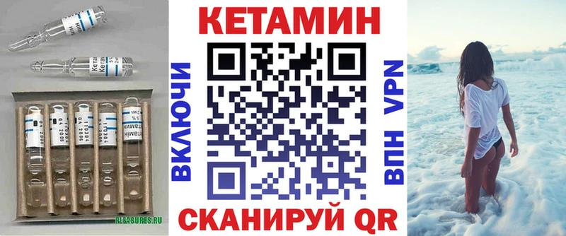 Купить закладки  Алагир  КЕТАМИН ketamine 