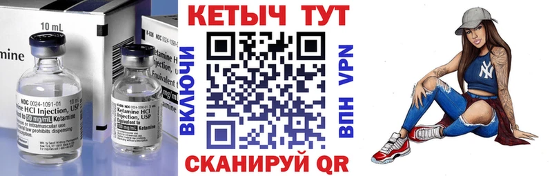 КЕТАМИН ketamine Алагир