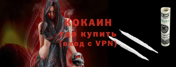 COCAINE Каменногорск